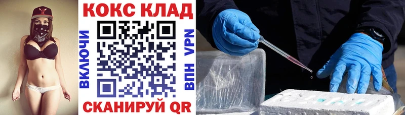 Кокаин 97% Холмск
