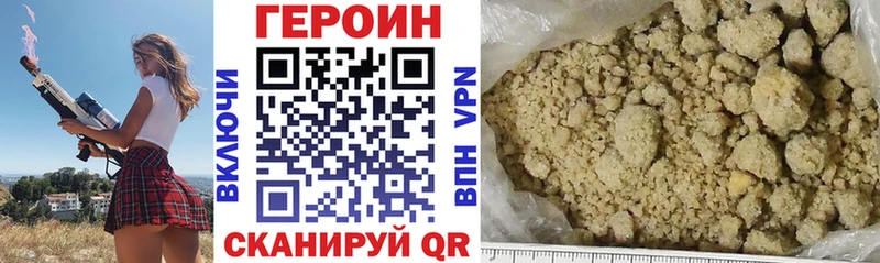 Героин герыч Холмск