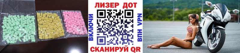 Лсд 25 экстази ecstasy  Холмск 