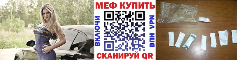 МЯУ-МЯУ VHQ  Холмск 